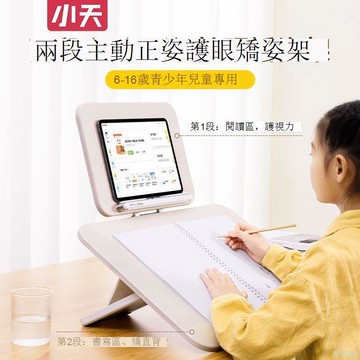 桌面閱讀架兒童成人學生看書支架多功能書寫支架護腕可升降閱讀桌