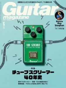 ギター・マガジン 2019年 6月号 雑誌