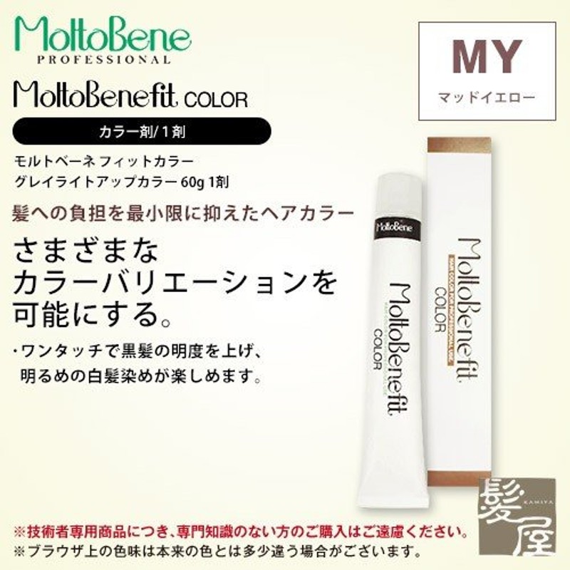 楽天最安値に挑戦】 フィットカラー グレイライトアップカラー MY-5 マットイエロー 60g www.medicare.co.th