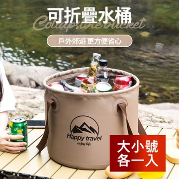 荷生活 戶外露營戲水PVC加厚款便攜式折疊水桶冰桶泡腳桶 大小號各1入