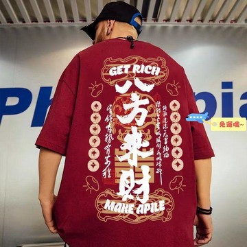 紅色好運T恤男 本命年國潮文字八方來財寬鬆大碼潮流夏季短袖上衣 男生衣服 短袖t恤男 男生 t恤