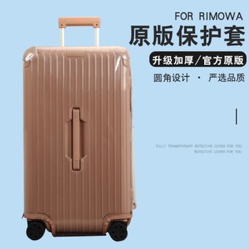 加厚運動sport款五輪行李箱保護套免拆旅行箱套耐磨防塵套28/30寸