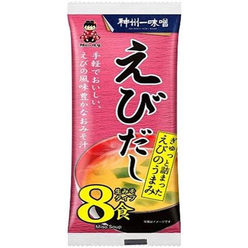 神州一味噌 即席生みそ汁 えびだし 8食×12袋入