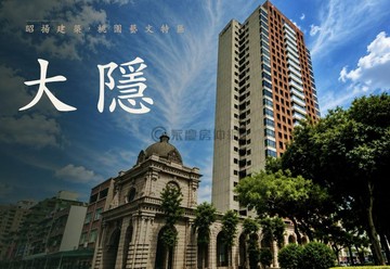 大隱藏富88千坪公園第一排精品宅｜桃園市桃園區經國路