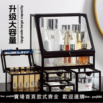 【店家補貼】玻璃桌面梳妝收納盒化妝品大容量口紅護膚品抽屜整理盒防塵置物架