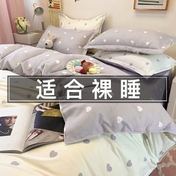 水洗棉愛心被套罩四件套夏季韓式小清新床單人學生宿舍床上三件套