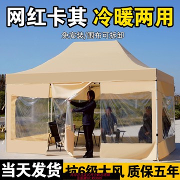{臺灣公司貨 可打統編}四腳防雨帳篷圍布四角折疊遮陽棚雨棚戶外擺攤用大傘伸縮式透明篷