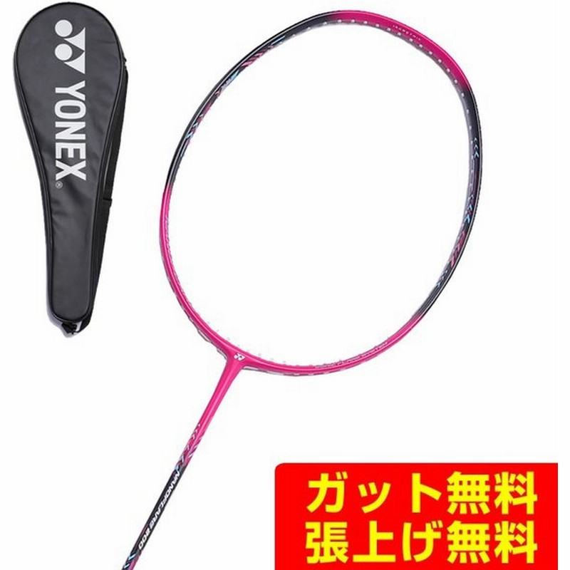 ナノフレア200 マゼンダ 4U5 YONEX ヨネックス