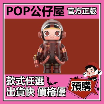 POP【全新🔥正版】MEGA SPACE MOLLY 100% 2025蛇 紅 公仔 泡泡瑪特 POPMART 吊卡