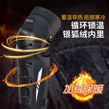 台灣公司貨 免運 可開票 摩托車護膝長款騎行護具電動車護腿防風保暖冬季機車防摔男女