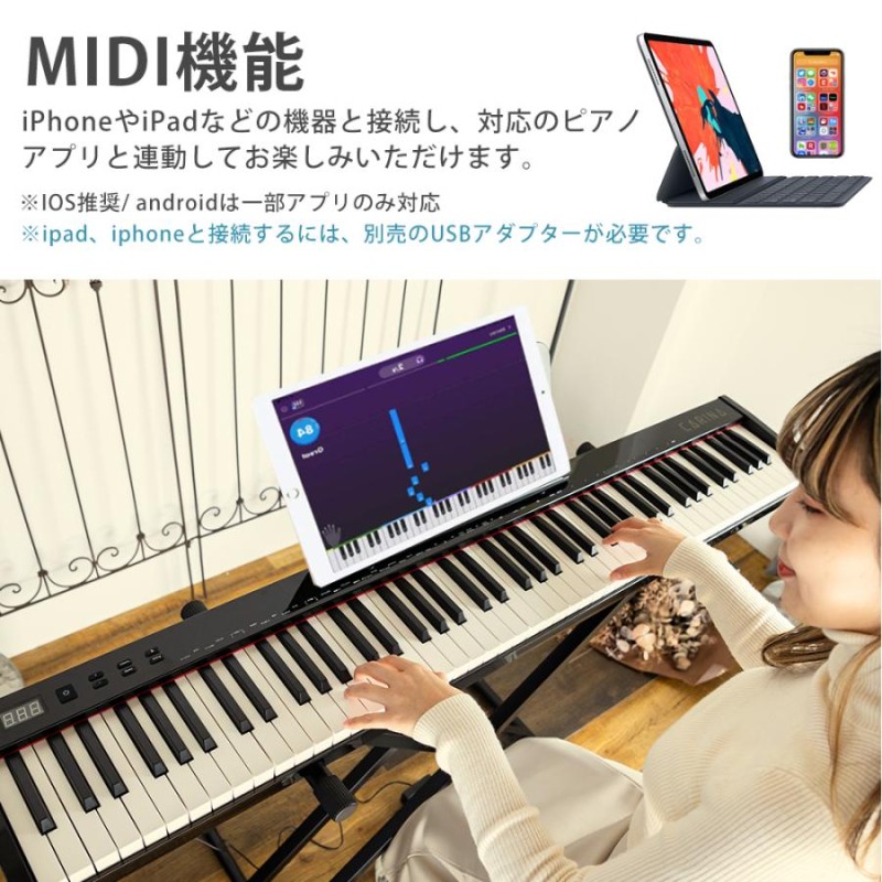 最新モデル】電子ピアノ 88鍵盤 キーボードスタンド ピアノ椅子セット