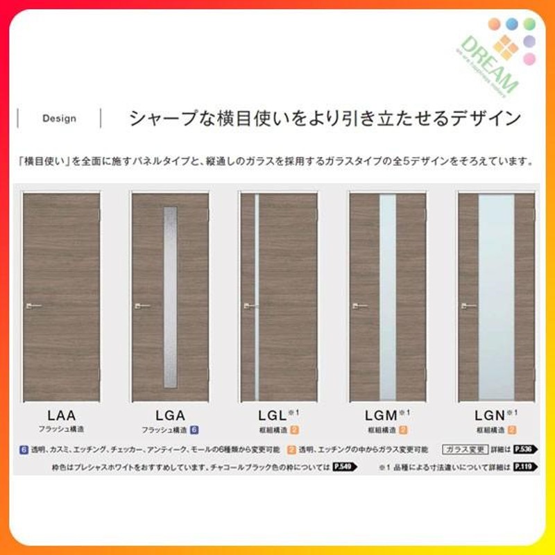 室内引戸 引き違い戸 4枚建 Vレール方式 ラシッサD ラテオ LAA ノン