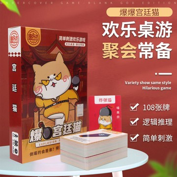 臺灣嚴選【全新國潮風設計】愚樂坊新款桌遊卡牌爆爆宮廷貓聚會團建互動搞笑炸彈貓遊戲撲克牌