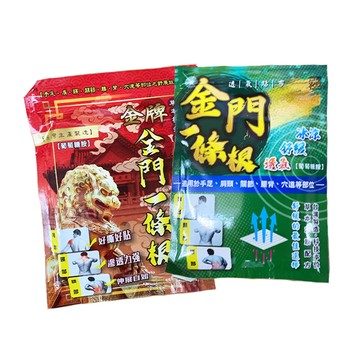 熱敷精油貼布 ()加大金門一條根精油貼布(10片/包 舒緩貼布/酸痛/冰涼/溫熱/跌打損傷)