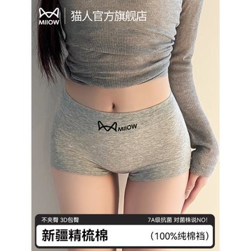 貓人內褲女士純棉抗菌全棉襠中腰包臀女生平角打底大碼四角短褲頭