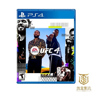 【就是要玩】現貨 PS4 EA SPORTS UFC 4 終極格鬥王者 4 中文版 UFC4 拳擊 運動 擂台 格鬥