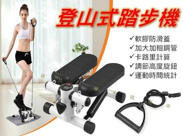 @貨比三家不吃虧@登山式踏步機 踏步機 踩踏機 靜音踏步機 瘦腰踏步機 慢跑 老年人 雙液壓踏步機 可調阻力 免安裝