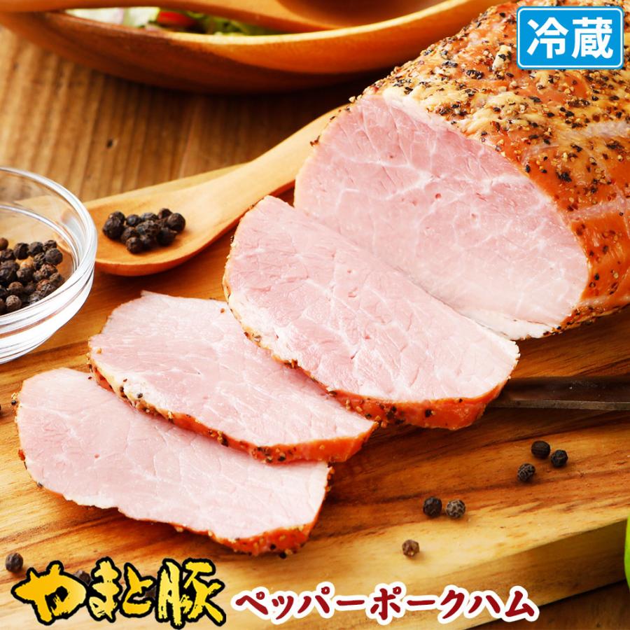 やまと豚 ペッパーポークハム 300g [冷蔵] ハム ボンレスハム ハムギフト ハムソーセージ ギフト ハムソーセージギフト 肉 お肉 豚肉 お取り寄せグルメ 贈り物