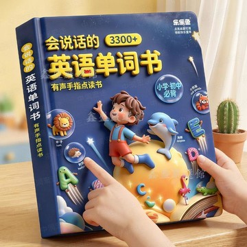 【臺灣-出貨】會說話的英語單詞有聲書小學初中同步課本零基礎英語學習神器玩具06kH