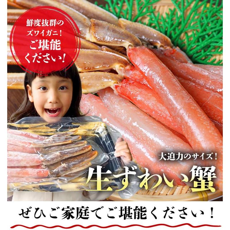 食の達人 6L特大南蛮付きポーション500g ずわい蟹 カニ かに (超特大10本)