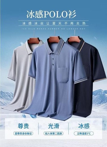 【臺灣台灣出貨??全店免運】M-5XL夏季涼感短袖 POLO山男 兵絲素乾短袖 排汗山 速乾衣 爸爸夏裝 男士短袖T恤 翻領