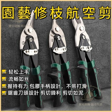 隔日到貨🛠園藝修枝剪 園藝剪 花藝剪刀 修枝剪 修剪盆栽 植物修剪 多功能園藝剪刀