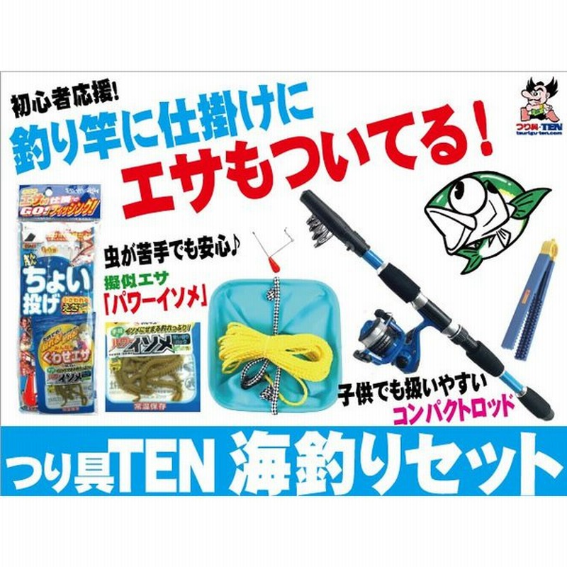 海釣り入門 堤防ちょい投げ 完全釣りセット 1ヶ月保証付 コンパクトロッド リール ちょい投げ仕掛け 疑似餌 他 ちょい投げ釣り 全6点セット 通販 Lineポイント最大0 5 Get Lineショッピング