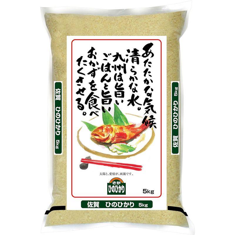 精米佐賀県産 白米 ひのひかり 5kg 令和4年産