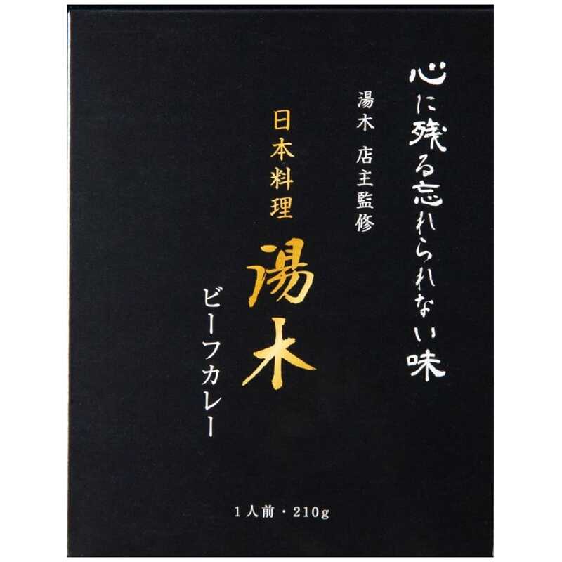 日本料理 湯木 ビーフカレー（3個セット）