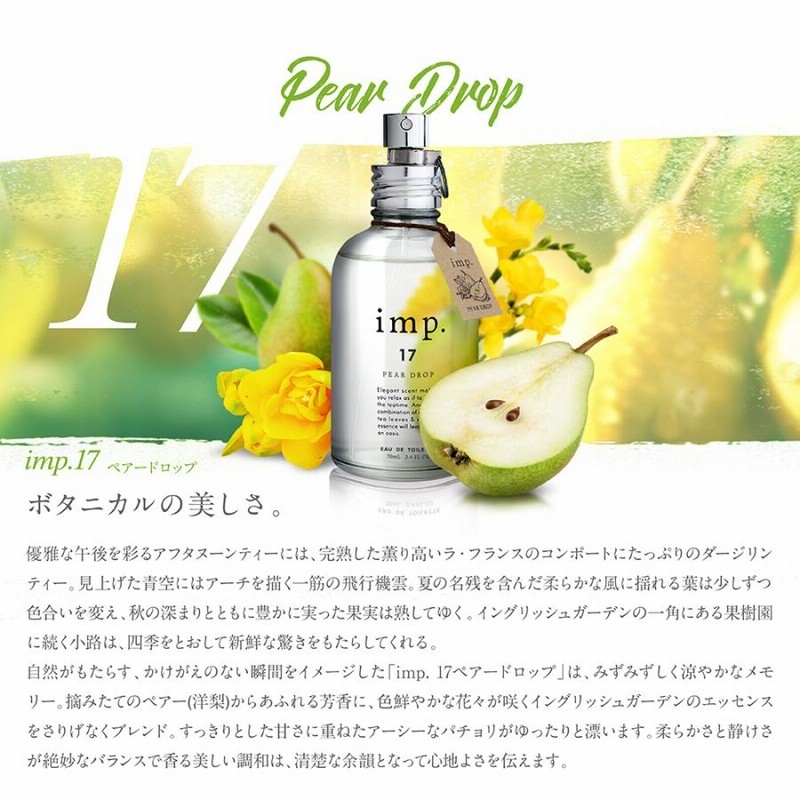 香水 imp. 70mL インプ オードトワレ フレグランス メンズ