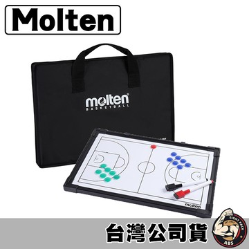 molten 籃球教練板 戰術板 戰術版 教練版 教練板 籃球 排球 足球 手球 SB0050