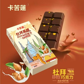 臺灣發貨 迪拜風格巧剋力網紅麵包絲開心果醬夾心闆塊代可可巧剋力盒裝禮物