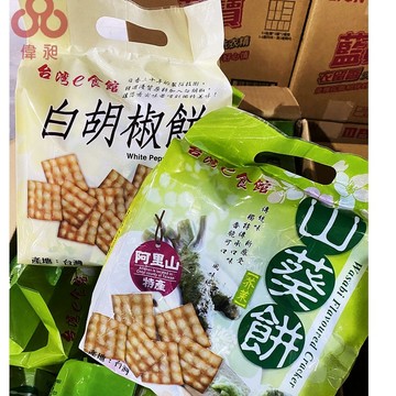 【台灣出貨】白胡椒餅 山葵餅  零食批發/餅乾批發/團購【偉昶食品】