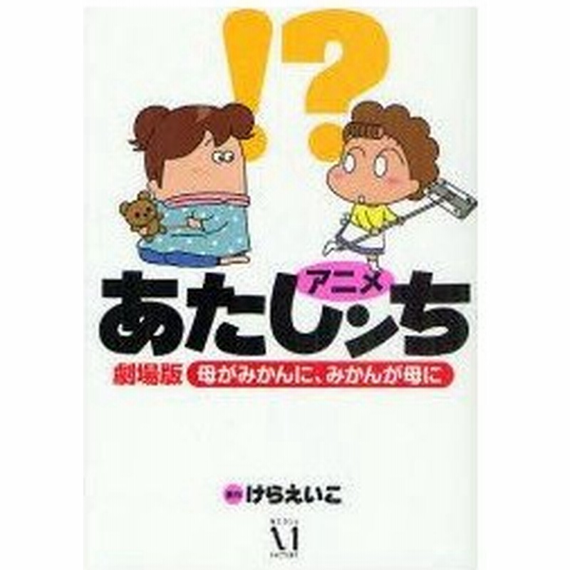 21新商品 第3類医薬品 エーザイ カーフェソフト錠 16錠 錠剤 X3個セット