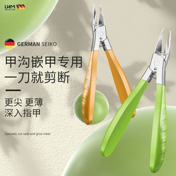 下殺價🔥德國品牌甲溝專用剪刀嵌甲專用指甲剪尖嘴斜口單個鷹嘴鉗修腳神器FAN2