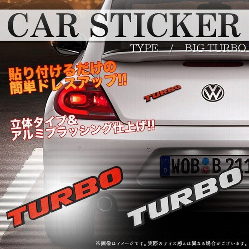 ステッカー 車 おしゃれ デカール Turbo ターボ エンブレム メッキ 通販 Lineポイント最大get Lineショッピング