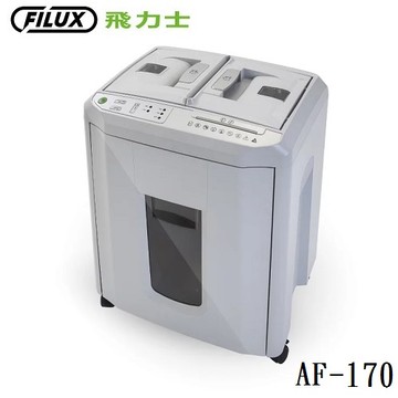 飛力士 AF-170 自動送稿碎紙機 灰色