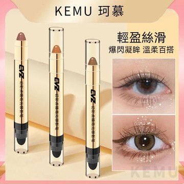 台灣現貨 珂慕美妝店 眼影 眼影筆 高光筆 雙色眼影筆 懶人眼妝 高光眼影筆 卧蠶筆 雙頭眼影棒不暈染眼妝修容高光膏女