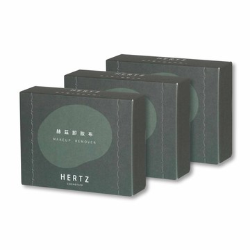 加水卸妝【赫茲布】3盒組