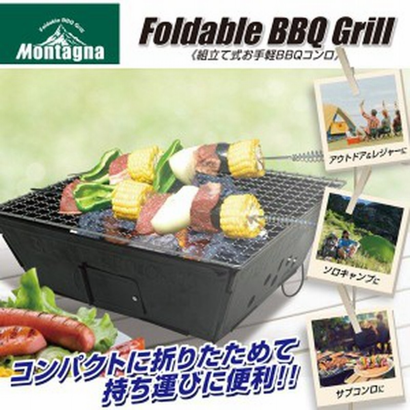 Foldable bbq hotsell