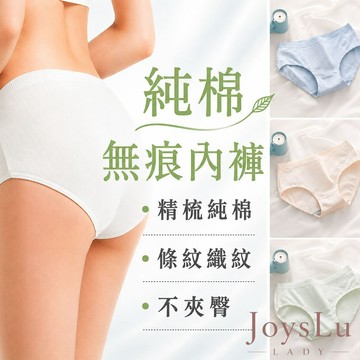 🏆免運!【純棉透氣!無痕不夾臀】中腰純棉三角內褲 無痕內褲 棉質內褲 三角內褲 透氣內褲 中腰內褲 H-c45
