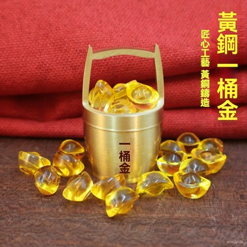 🙏🏻紫南宮過爐 開光🔥黃銅一桶金擺件招財小水桶一桶江山辦公室客廳玄關擺設家居裝飾品 QXR5