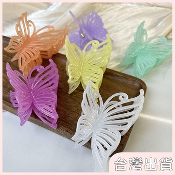 ✨臺灣出貨✨【飾飾如意】新款時尚馬尾夾大號抓夾蝴蝶鏤空立體髮夾女糖果色盤發鯊魚夾爪夾
