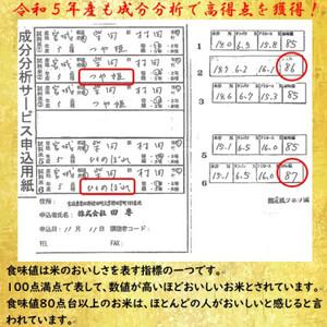 ふるさと納税 令和5年産 玄米10kg(5kg×2) ひとめぼれ・つや姫 食べ比べ 宮城県村田町産 宮城県村田町