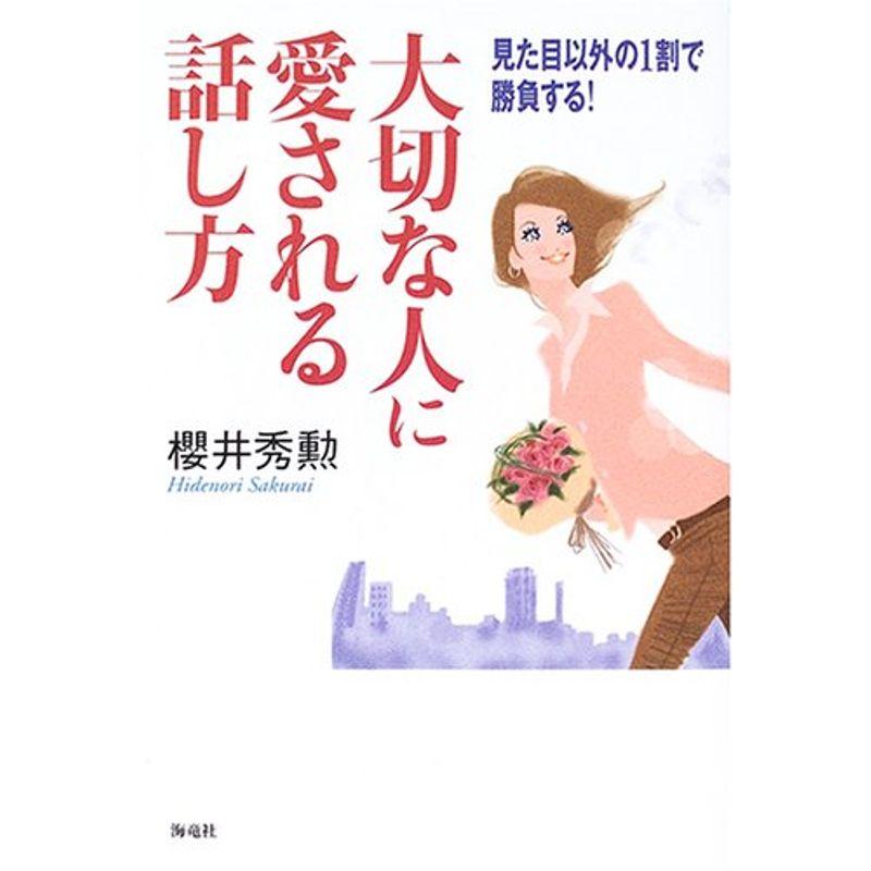 いっきにわかる！ネット株の儲け方 別冊宝島１３９０／ビジネス・経済