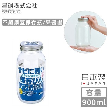 【日本星硝】日本製不鏽鋼蓋保存瓶/果醬罐《好拾物》