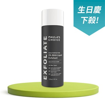 2%水楊酸精華液