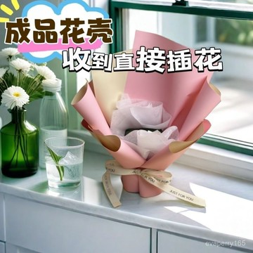 兒童節手捧花殻高顔值免包裝聖誕節花束包裝半成品紀念節日成品