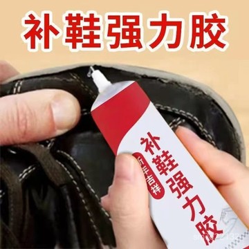 臺灣🚍8H出🉑萬能補鞋膠水強力膠鞋廠專用膠修鞋匠樹脂軟膠防水鞋膠皮鞋運動鞋 萬能補鞋膠水 強力膠 鞋廠專用膠 修鞋匠樹脂