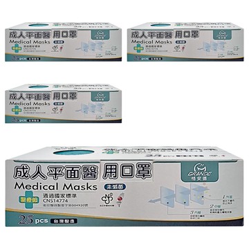 格安德 成人平面醫用口罩  薄荷奶綠  25片  3盒